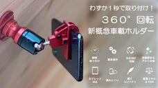 スマホもタブレットもこれひとつ！美しいフォルムの新概念ガリバースタンド