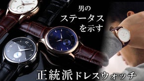 フォ-マルス-ツがさらに輝く男の手元を華やかに飾るドレスウォッチMahameru