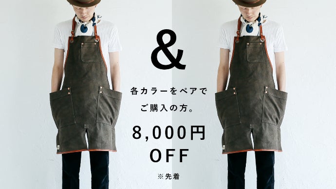 妥協なし】アウトドア、キャンプ好きのために「経年変化を楽しむ」倉敷