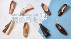 雨を楽しむ一足♪小足さん向けデザインのレインシューズで靴選びに終止符を！