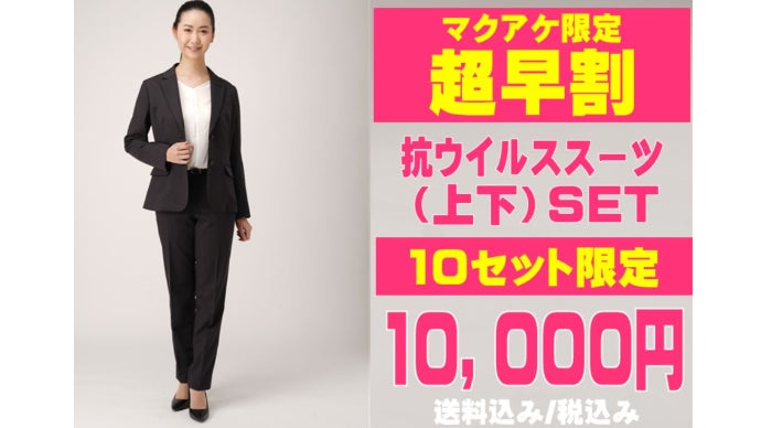 創業55年の作業服のプロショップが提案！価格と価値にこだわったスーツ