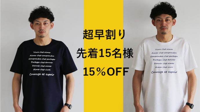 大人が着こなす極上Tシャツ 日本人体型を57年研究してきた老舗の立体