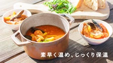 プロも愛用する道具をご家庭でも。　銅合金製鋳物鍋『tefu-tefu てふてふ』