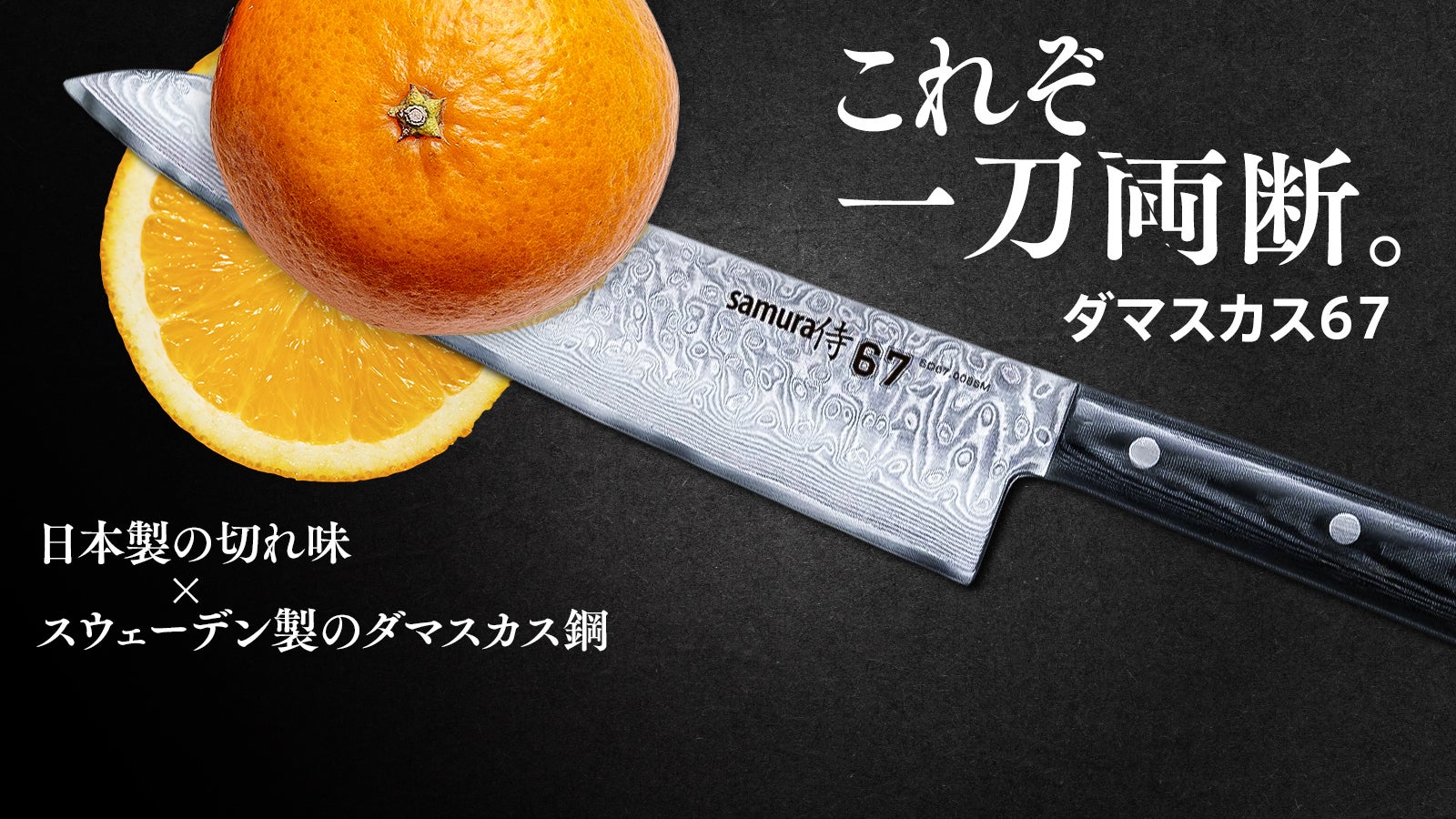 片手で面白いくらいによく切れる】錆びに強くて美しい。一生使える