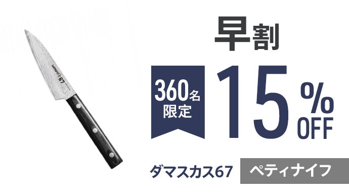 片手で面白いくらいによく切れる】錆びに強くて美しい。一生使える
