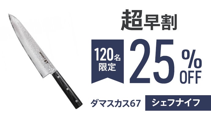 片手で面白いくらいによく切れる】錆びに強くて美しい。一生使える