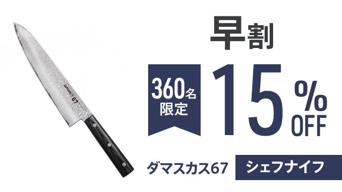 片手で面白いくらいによく切れる】錆びに強くて美しい。一生使える