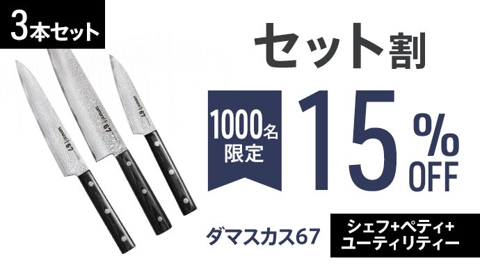 【プロ級の切れ味！】シェフ・ユーティリティ・ぺティ【包丁3点セット】 mt-gs20210318c_101.jpg