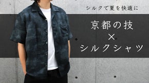 さらっとした肌触りのいい着心地、ウォッシャブル シルク100％