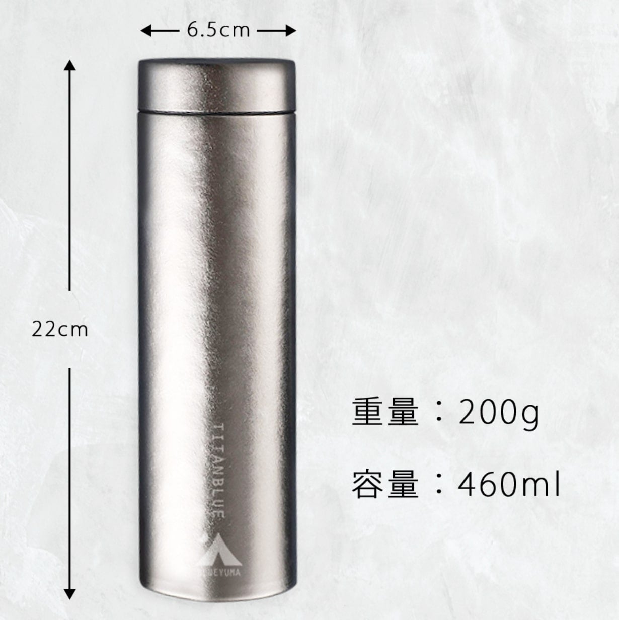 200gという驚きの軽さ！純チタン製真空ボトル「TITANBLUE」｜マクアケ
