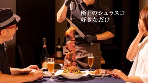 大宮にて満足度抜群なシュラスコ専門店オープン。自慢の接客もぜひ楽しんでください！
