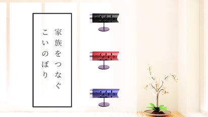 熟練の職人がお持ちの鯉のぼりポールから作る小さなこいのぼりkoburi 