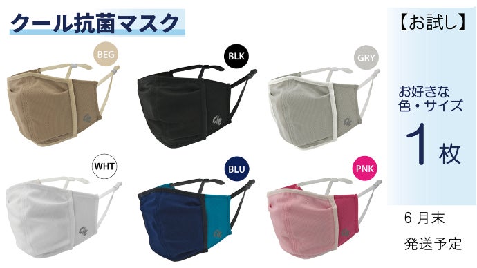 お纏め 構想・試作から10年！ 防暑対策メーカーが創り出した「クールUV抗菌