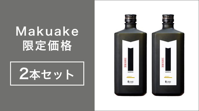 MORRIS モーリス 焼酎 720ml 2本セット 飲む香水 本格芋焼酎 MORRIS（モーリス）