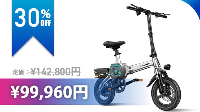 Panasonic製高品質バッテリー使用！150Km走れる？！電動アシスト自転車 
