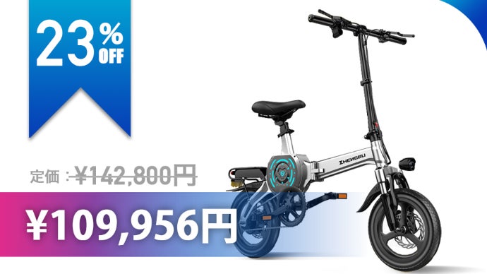 Panasonic製高品質バッテリー使用！150Km走れる？！電動アシスト自転車