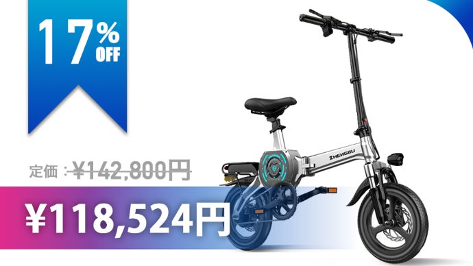 Panasonic製高品質バッテリー使用！150Km走れる？！電動アシスト自転車