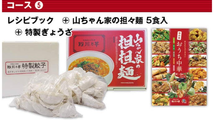 基本の中華 (オレンジページブックス―とりあえずこの料理さえ