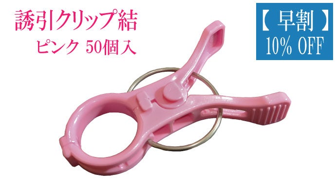 家庭菜園がもっと楽しくラクになる！軽〜く簡単ワンタッチ【誘引