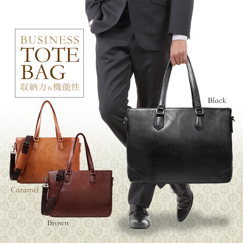 □2WAY仕様/収納性と超耐久性を実現させた大容量のビジネスバッグ