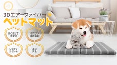 愛するペットの寛げる居場所を作り出し、より快適で幸せに暮らせたい飼い主が必見