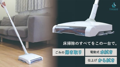 コードレス電動モップ リヴィーズ EM-011W(新中古) 中古(B