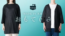 日本の伝統技術が生み出す革新的ニット【ジェンダーレス2WAYカーディガン】