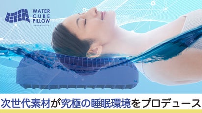 日売上1.6億円の枕が進化！むにむに新感覚×消臭剤配合の枕で快適な朝を