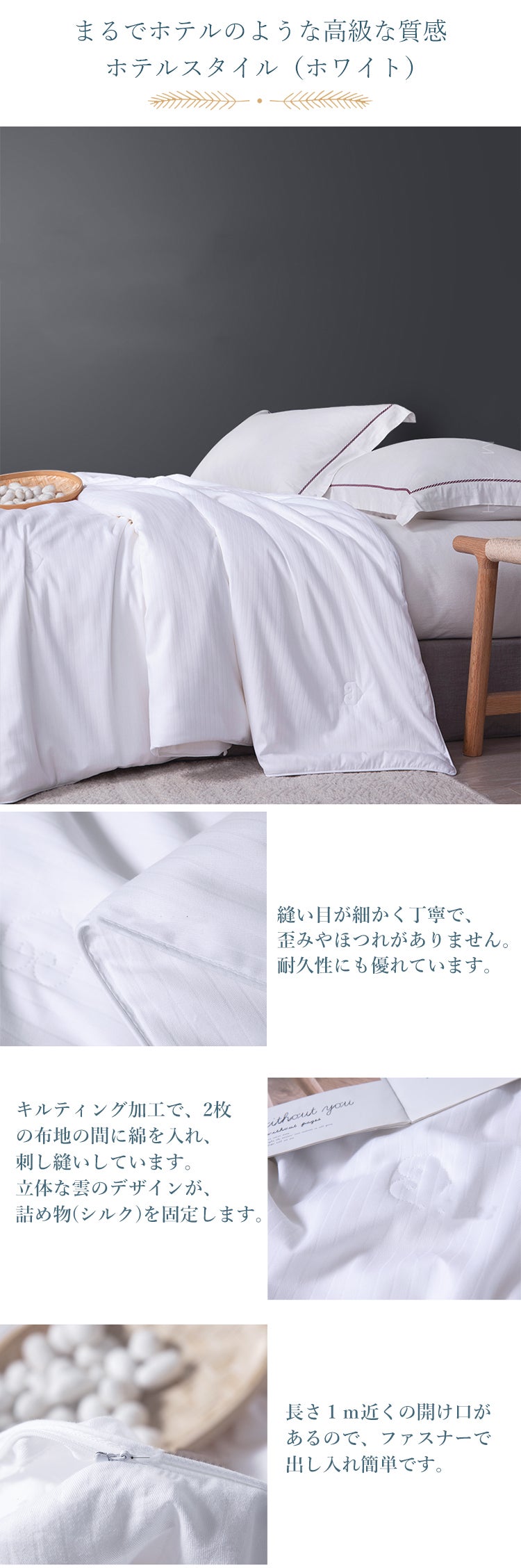 毎日寝るのが待ち遠しくなる。オールシーズン快適の「最高級シルク布団