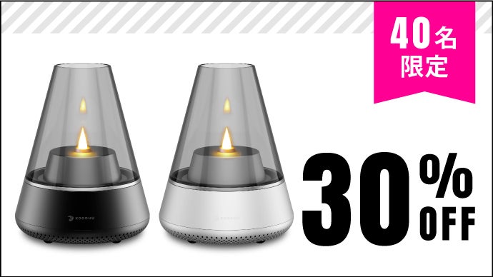 ずっとぼんやり眺めていたい】北欧発、360°サウンドのLEDランタン