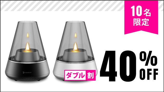 ずっとぼんやり眺めていたい】北欧発、360°サウンドのLEDランタン