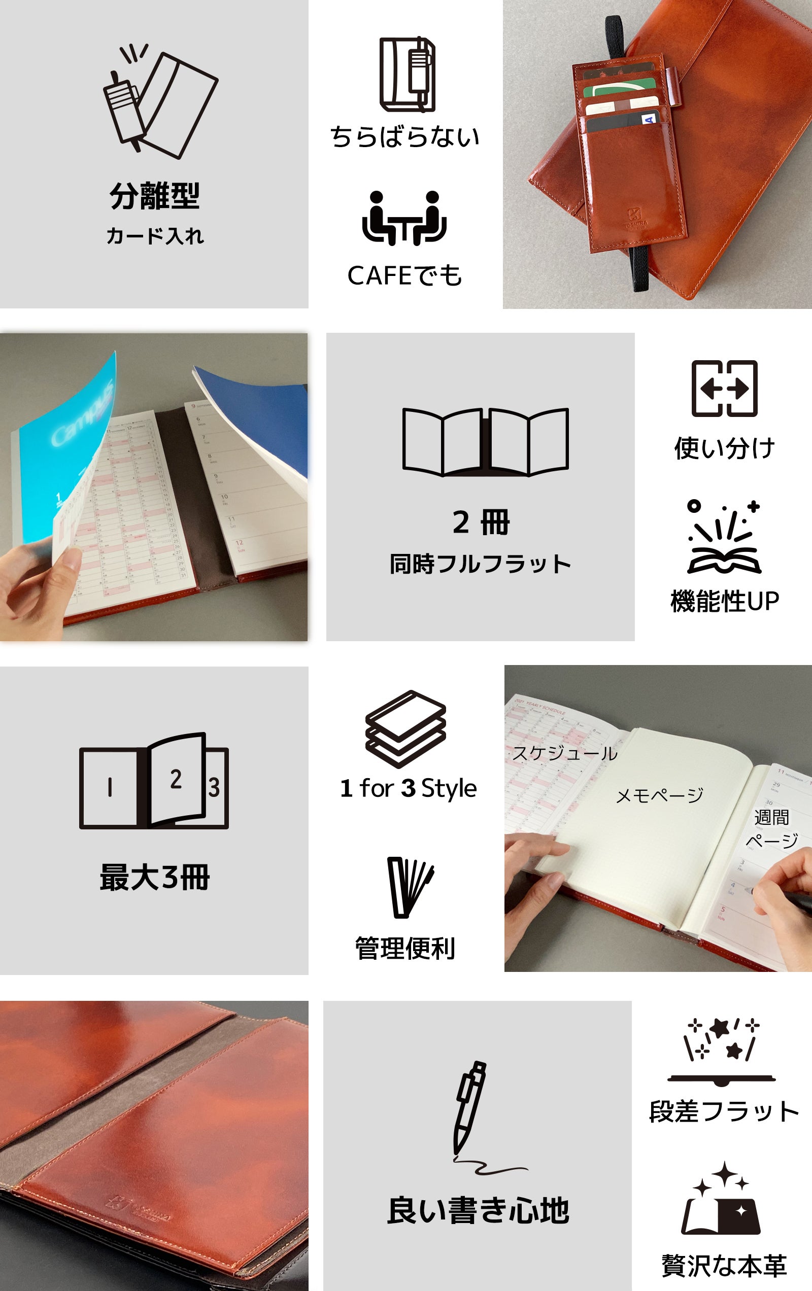 YOSHINAからアナログ管理の新提案！利便性を追求した「本革A5ノート