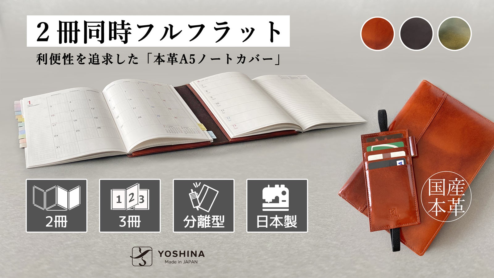 HawaiiノートA5 ⭐︎新品未使用3冊 YOSHINAからアナログ管理の新提案！利便性を追求した「本革A5ノート