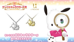 サンリオ キャラクターズ ポチャッコ 立体ネックレス