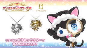 サンリオ キャラクターズ SHOW BY ROCK!! 立体ネックレス