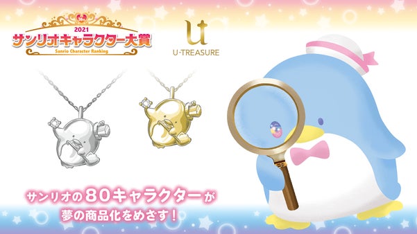 サンリオ キャラクターズ タキシードサム 立体ネックレス