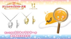 サンリオ キャラクターズ ぐでたま 立体ネックレス