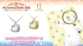 サンリオ キャラクターズ まるもふびより 立体ネックレス