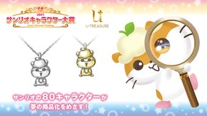 サンリオ キャラクターズ コロコロクリリン 立体ネックレス