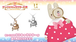 サンリオ キャラクターズ マロンクリーム 立体ネックレス