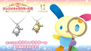 サンリオ キャラクターズ ウサハナ 立体ネックレス