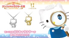 サンリオ キャラクターズ ディアダニエル 立体ネックレス