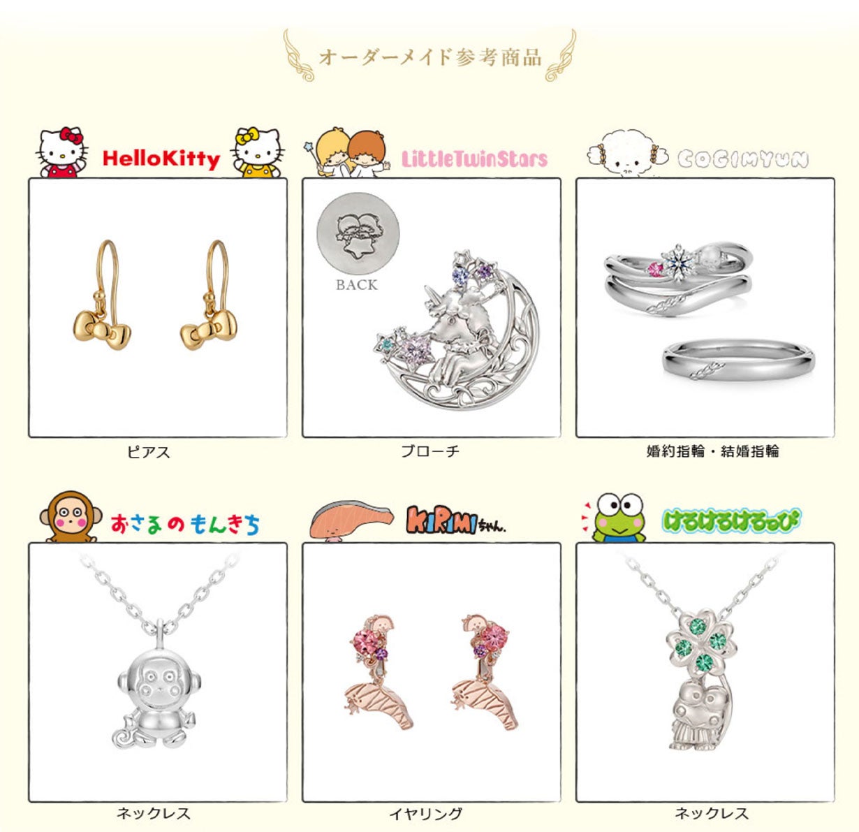 6つ子のたあ坊 サンリオ キャラクターズ みんなのたあ坊 立体ネックレス
