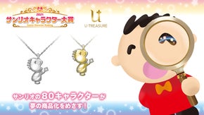 サンリオ キャラクターズ みんなのたあ坊 立体ネックレス