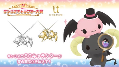 サンリオ キャラクターズ ルロロマニック 立体ネックレス｜マクアケ