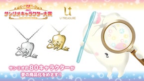 サンリオ キャラクターズ 歯ぐるまんすたいる 立体ネックレス