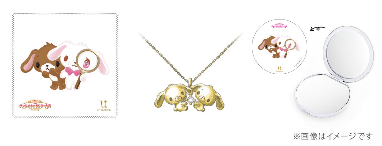 サンリオ キャラクターズ シュガーバニーズ 立体ネックレス｜マクアケ