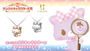 サンリオ キャラクターズ ミュークルドリーミー 立体ネックレス