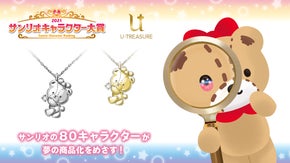 サンリオ キャラクターズ タイニーチャム 立体ネックレス