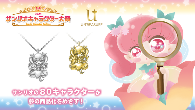 ヨドバシ.com - サンリオ Sanrio リルリルフェアリル ケース入り